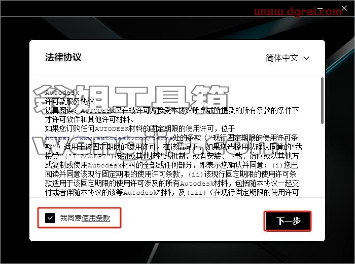 MaYa安装教程步骤