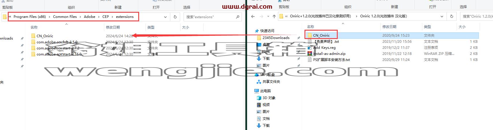 PS插件安装教程步骤