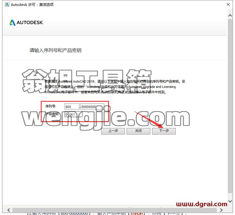 CAD精简版安装教程步骤