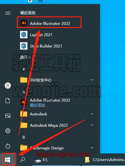 Adobe Illustrator 2022 v26.4.1【附安装教程】Ai2022中文版