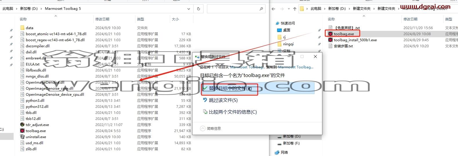 Marmoset Toolbag安装教程步骤