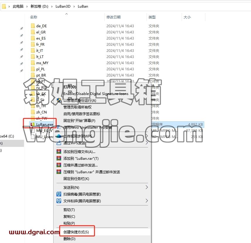 其他3D建模软件安装教程步骤