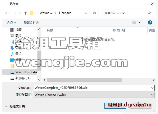 waves 9【音频效果器插件】汉化版安装教程