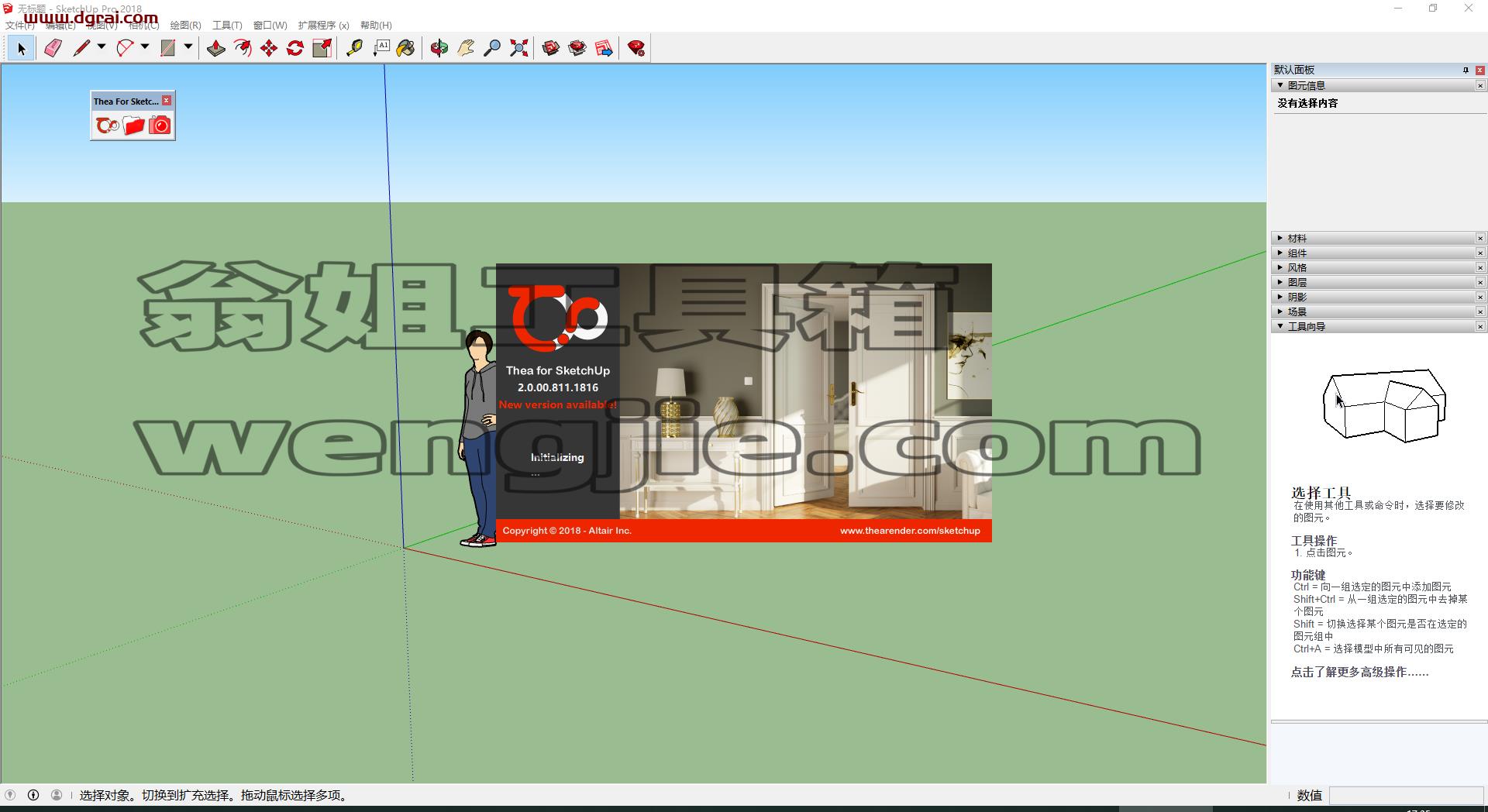 Thea for SketchUp v2.0【支持SU2015-2018】西娅女神渲染器学习版下载与安装教程