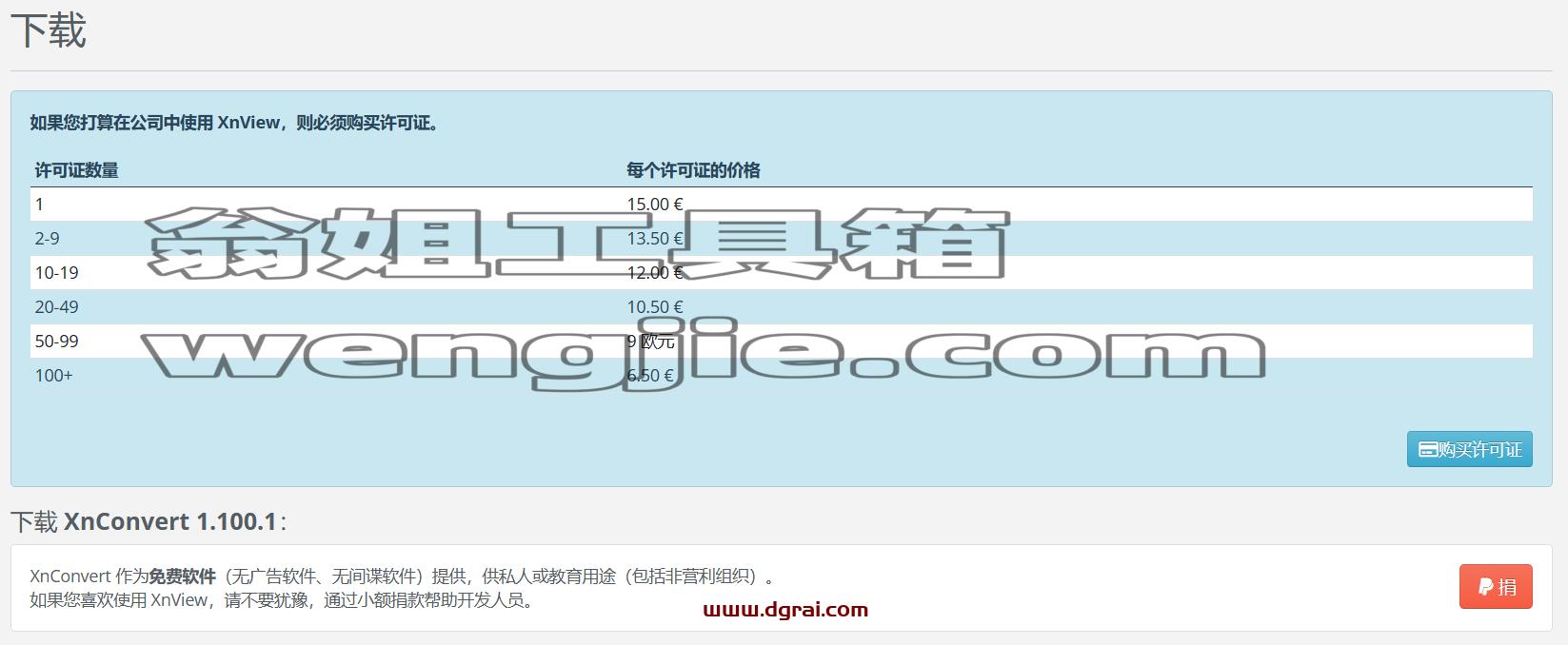 XnConvert--一款超级强大的免费图片批量处理工具