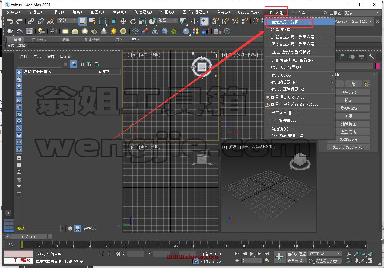 3dmax插件安装教程步骤