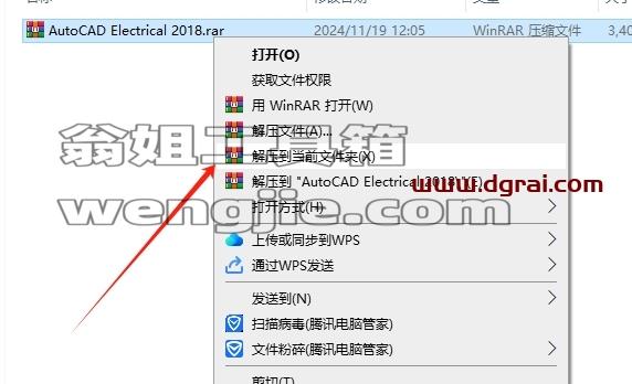 CAD电气版安装教程步骤