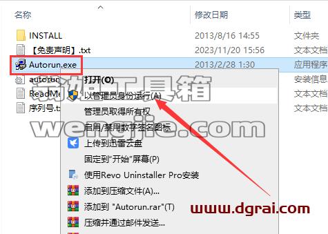 eviews安装教程步骤
