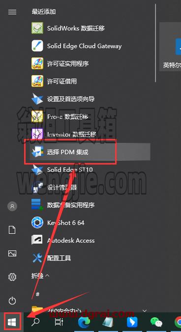 solidedge安装教程步骤