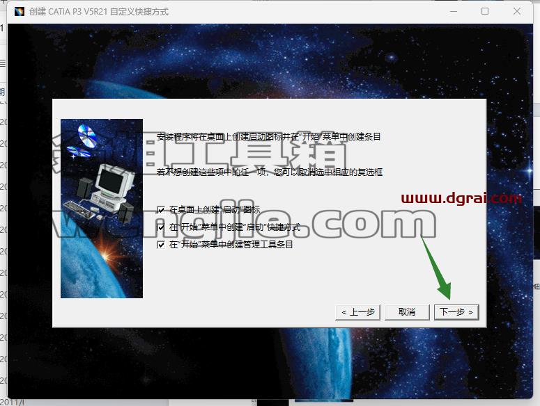 CATIA V5 R21安装包免费下载与CATIA P3 V5-6R2021安装教程