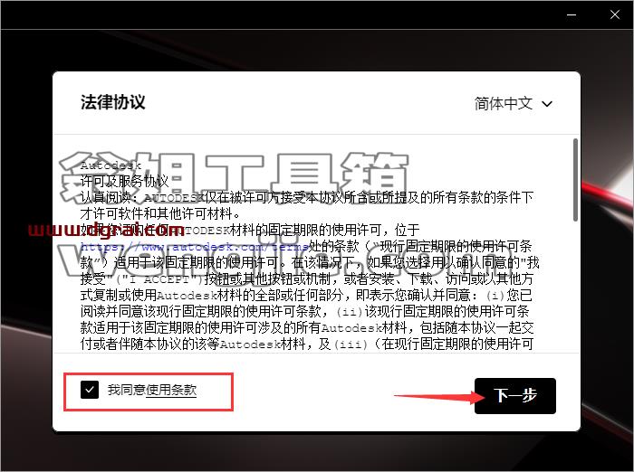 Autodesk AutoCAD v2024.0.1【CAD2024下载】安装教程