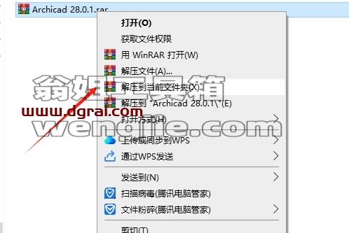 Archicad安装教程步骤