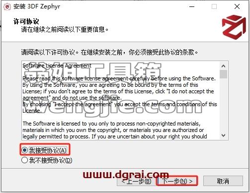 其他3D建模软件安装教程步骤