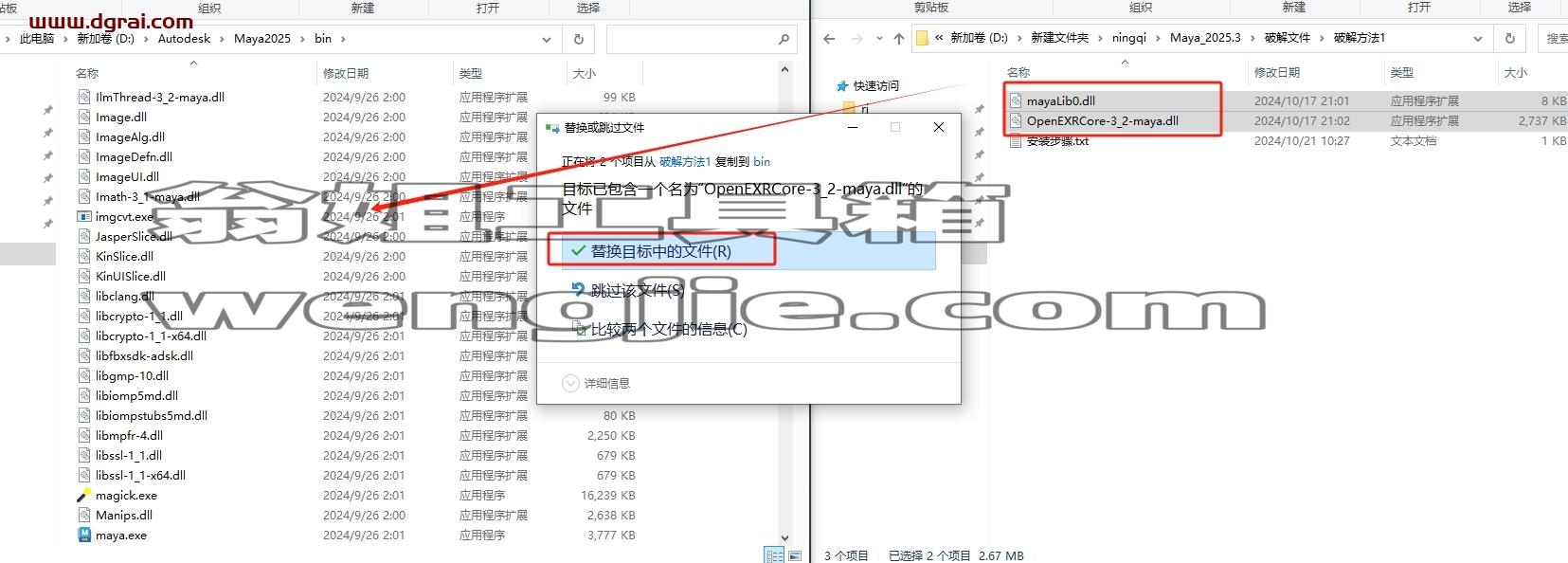 MaYa安装教程步骤