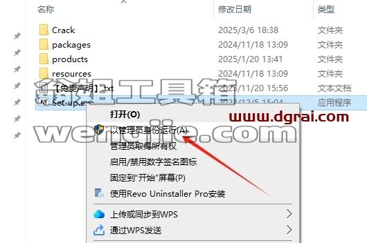 Adobe InCopy安装教程步骤