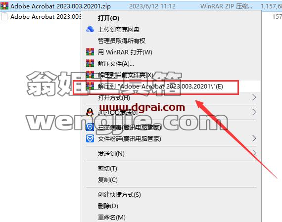 Adobe Acrobat Pro DC 2023.003.20201中文直装版下载【附安装教程】