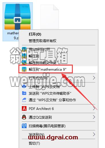 Mathematica 9【科学计算软件】中文版安装包下载与安装教程