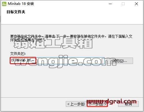 Minitab安装教程步骤