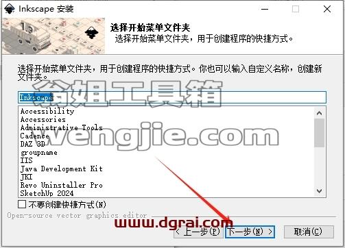 其他平面软件安装教程步骤