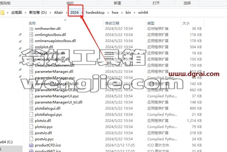 hyperworks安装教程步骤