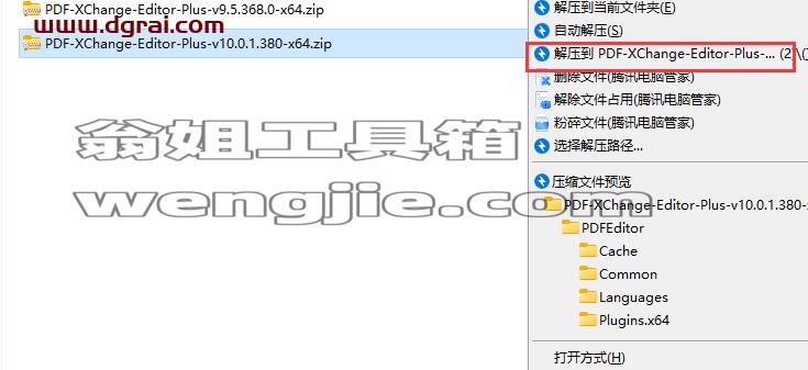 PDF-XChange-Editor-Plus-v10.0.1.380绿色版下载与安装教程