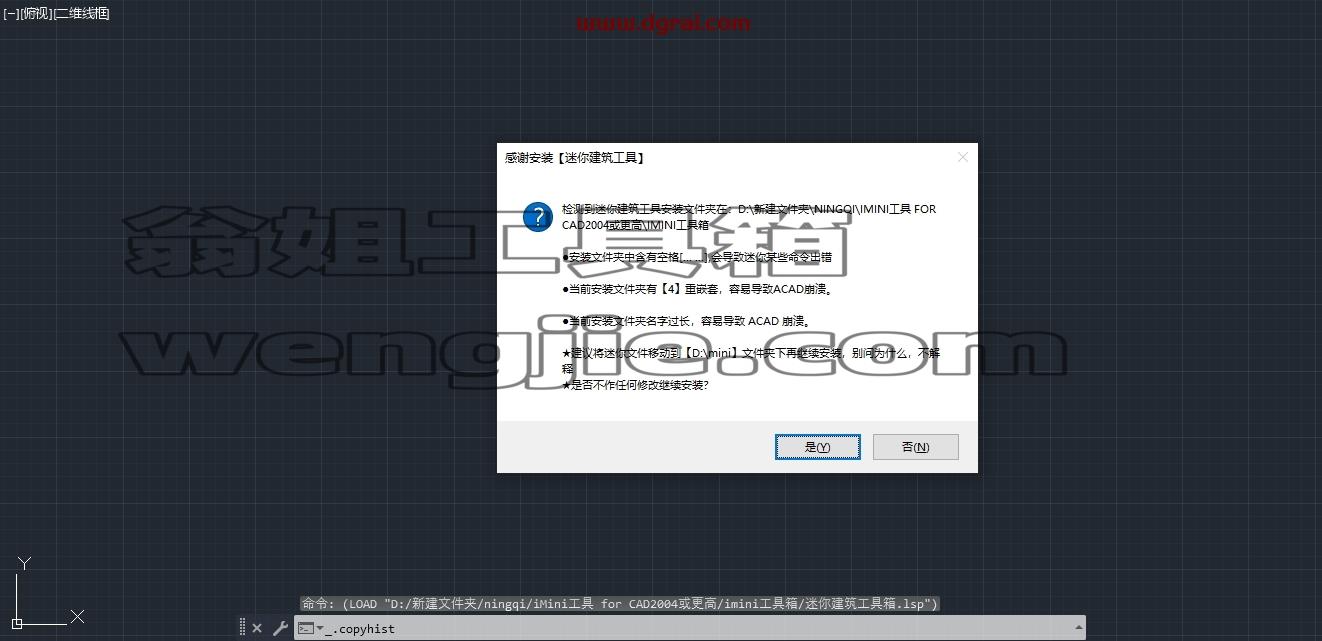 CAD插件安装教程步骤