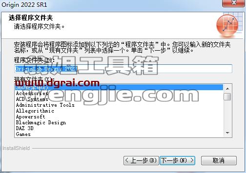 OriginPro 2022安装教程