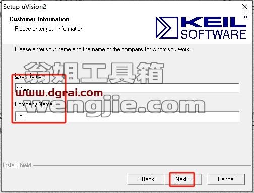 Keil安装教程步骤
