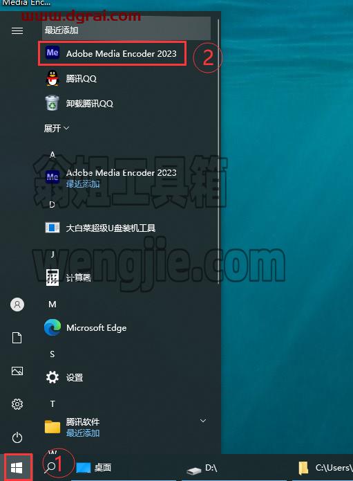 Adobe Media Encoder 2023 v23.6.0【Me2023音视频格式转码软件附注册机+安装教程】