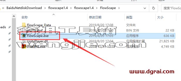 FlowScape安装教程步骤