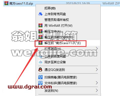 南方测绘cass 11.0【支持CAD2010-2022】中文激活版下载与安装教程