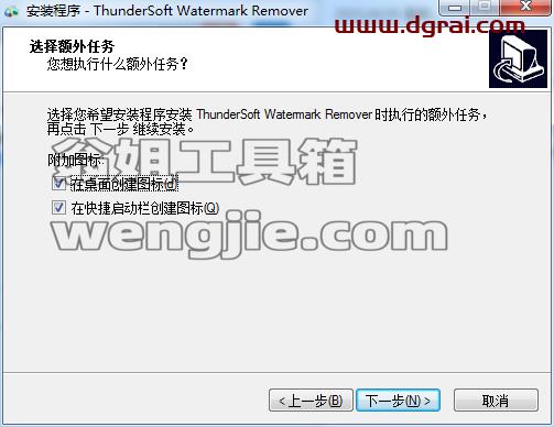 ThunderSoft Watermark Remover v6.0.0【图片水印去除软件】中文学习版安装图文教程、学习注册方法