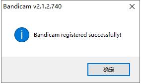 班迪录屏Bandicam v5.3.2安装教程
