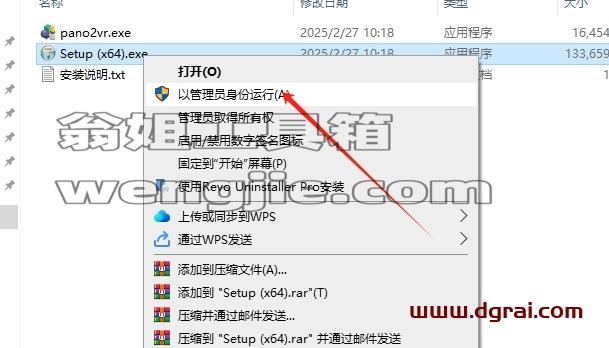 Pano2VR安装教程步骤