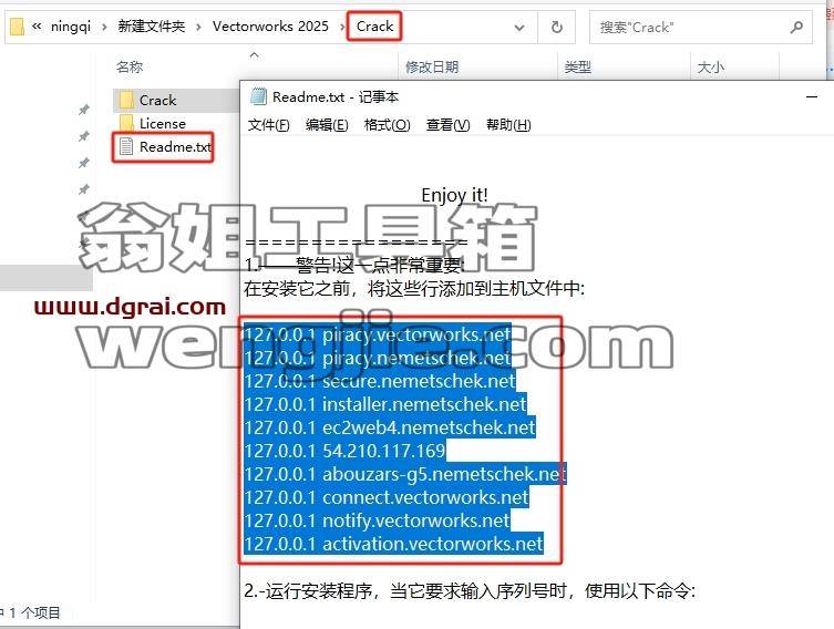 Vectorworks安装教程步骤