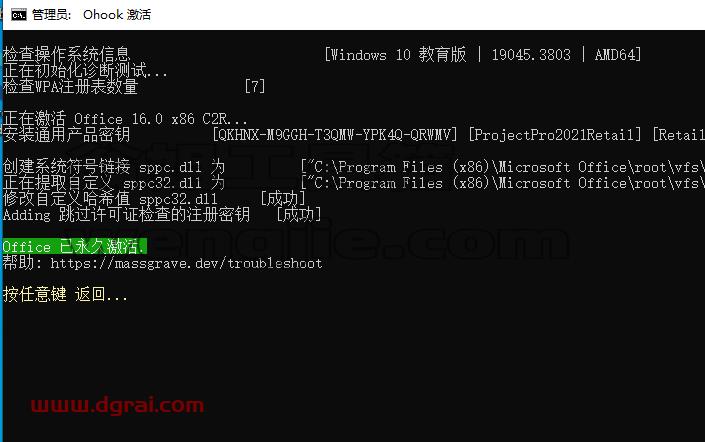 Project 2021 专业版官方安装包下载与安装教程(可离线安装)