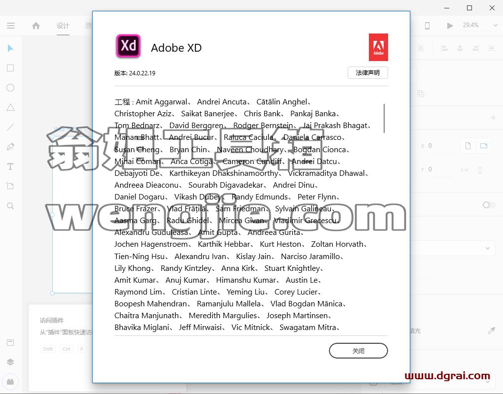 Adobe Experience Design 24.0.22安装教程