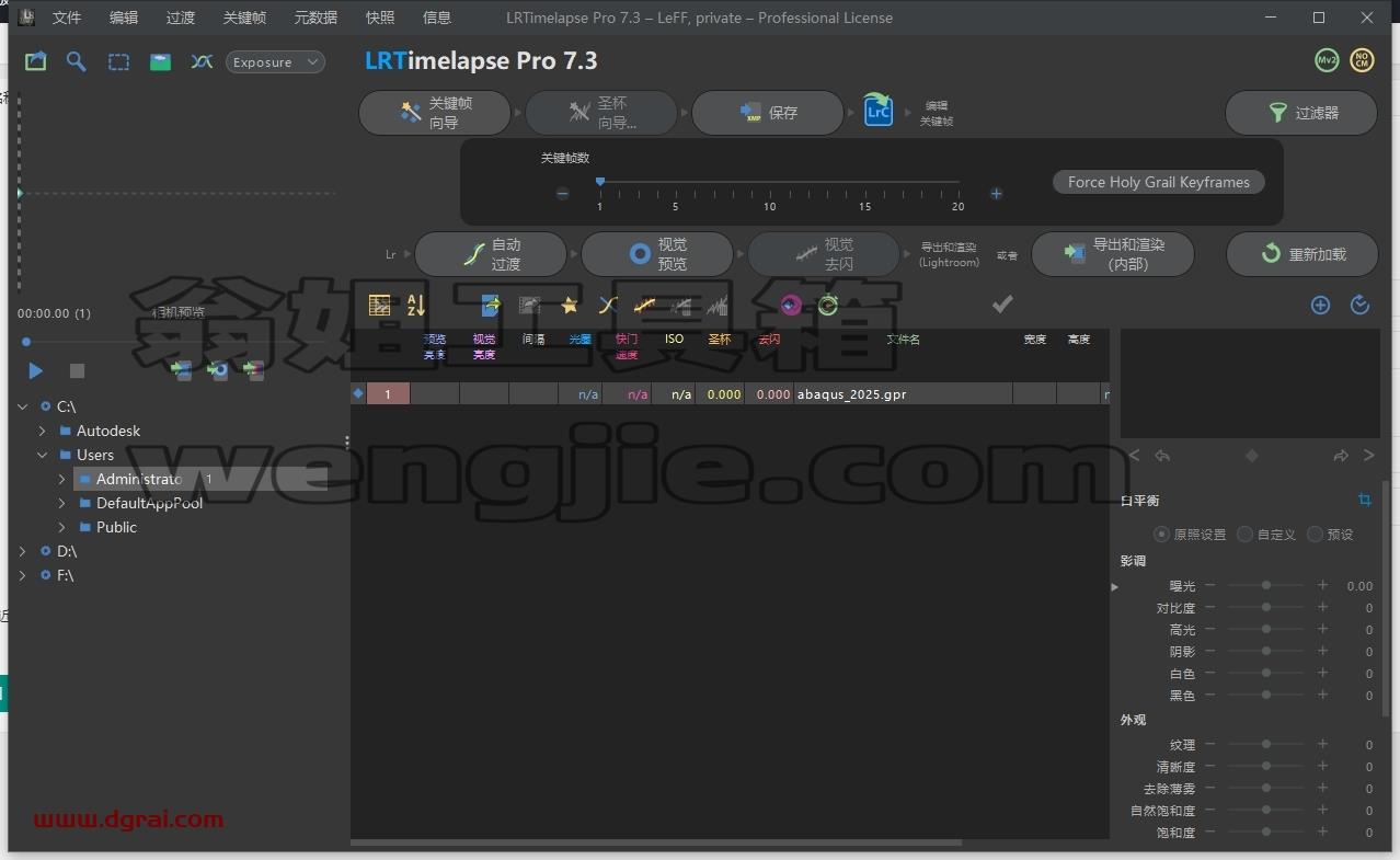 LRTimelapse Pro 7.3.0安装包下载与安装教程