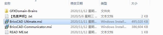 BricsCAD 21【2D/3D建模软件】英文版下载与安装教程