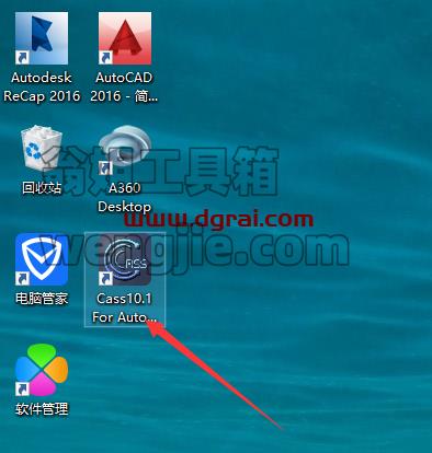 南方测绘cass 10.1【支持CAD2016】简体中文学习版下载与安装教程