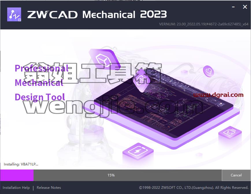 中望CAD机械版2023国际版安装教程