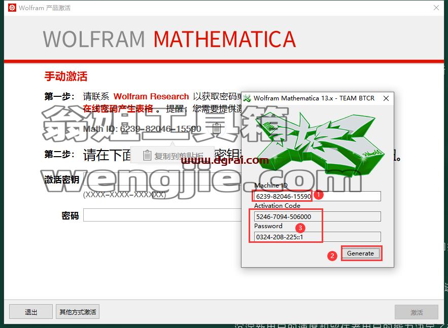 mathematica安装教程步骤