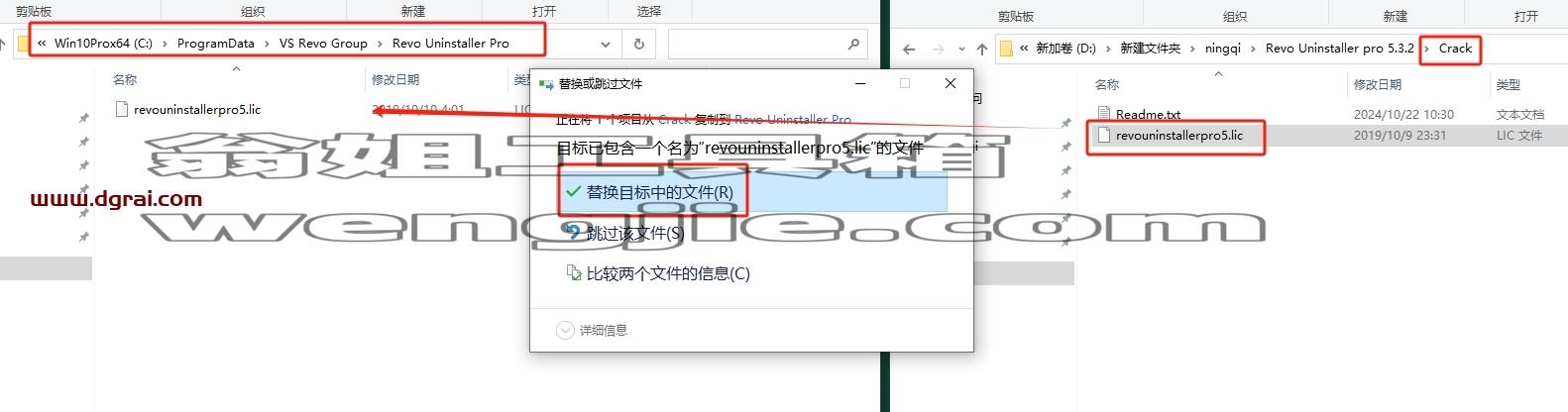 Revo Uninstaller安装教程步骤