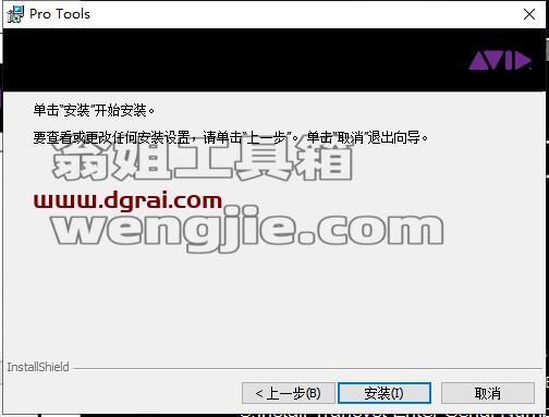 Pro Tools 12.5简体中文绿色版下载与安装教程