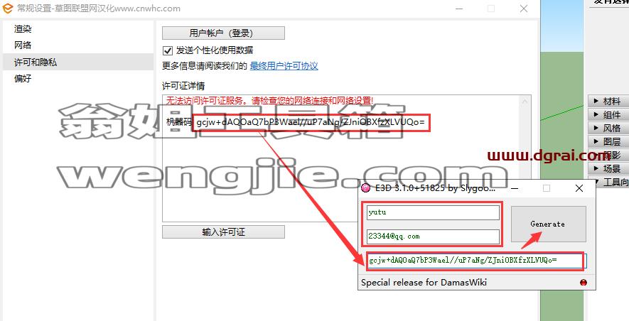 Enscape 3.1.2学习软件【附安装教程】汉化学习版安装图文教程、学习注册方法