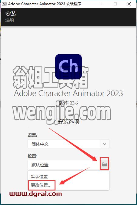 Adobe Character Animator2023 v23.6.0【Ch2023安装教程】集成学习版下载