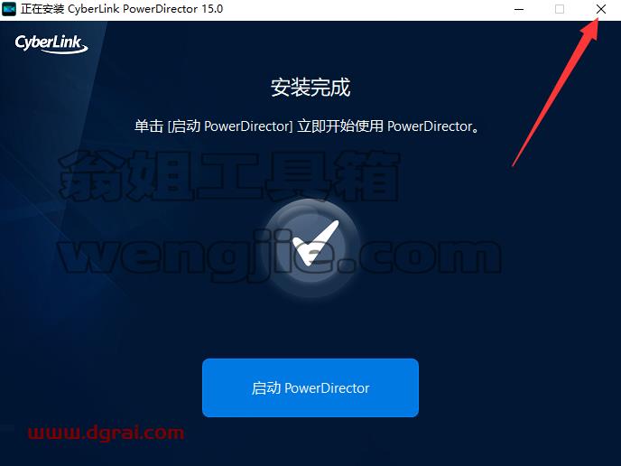 Power Director 15中文版安装包下载【威力导演 15】安装教程