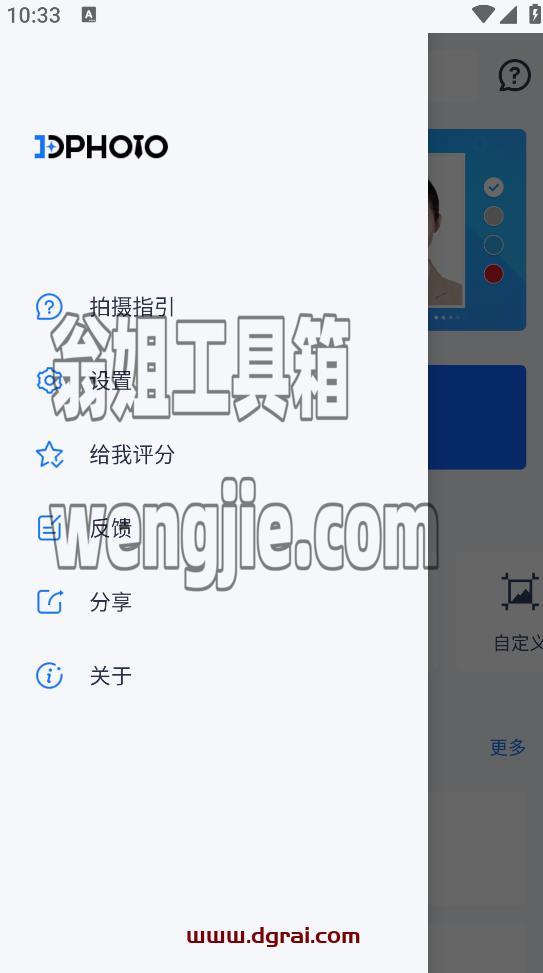 万能AI证件照(安卓APP)–一款高清证件照制作APP
