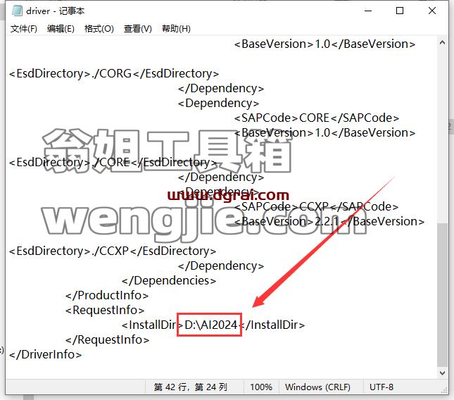 Adobe Illustrator安装教程步骤