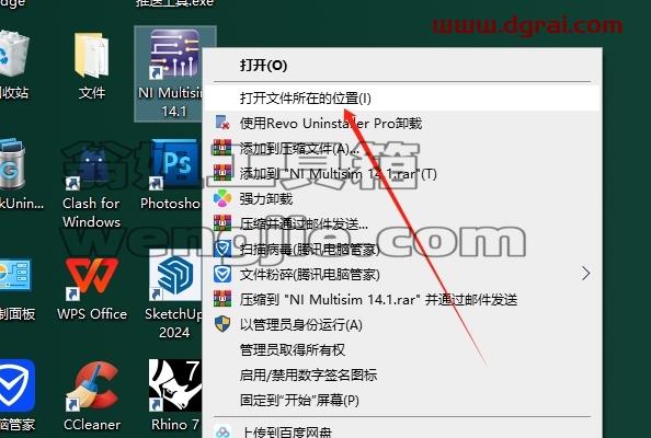 Multisim安装教程步骤